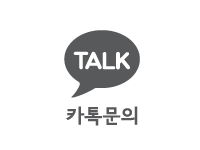 카톡문의
