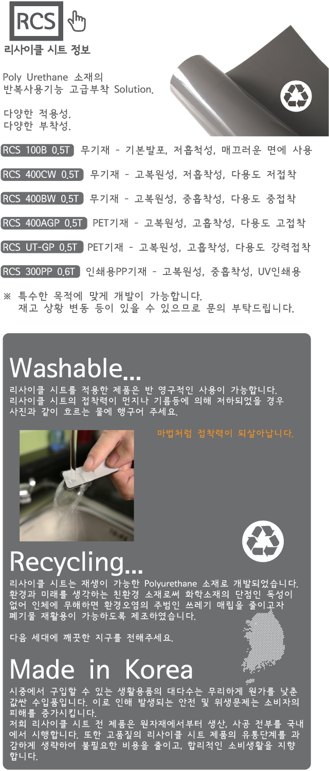 제이제이엔코 리사이클 시트 정보